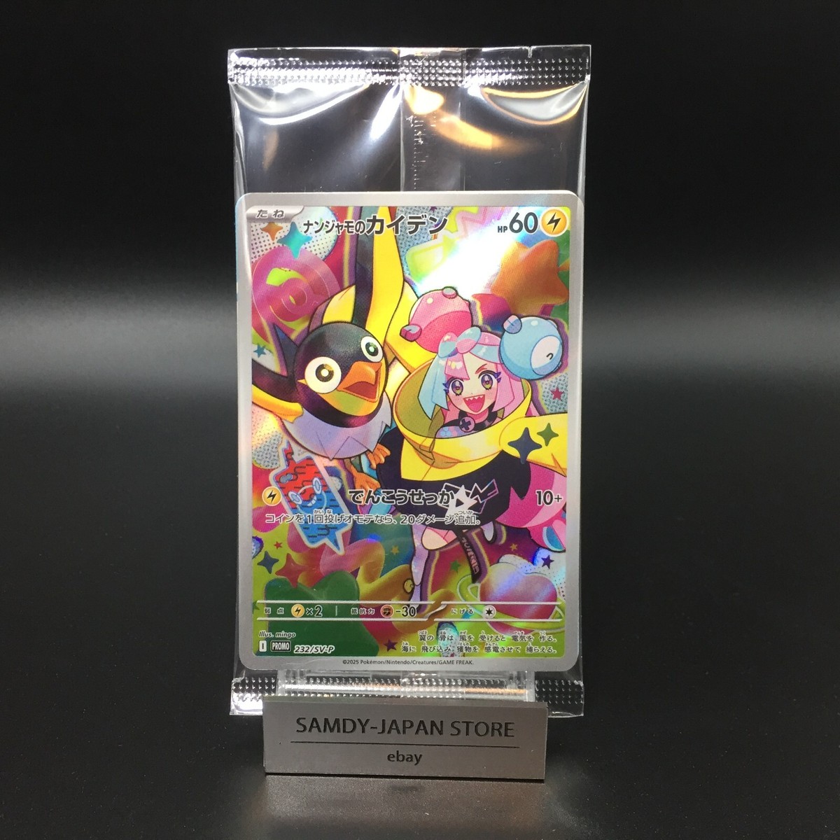 Iono's Wattrel Promo 232/SV-P Pokemon Card Japanese | eBay