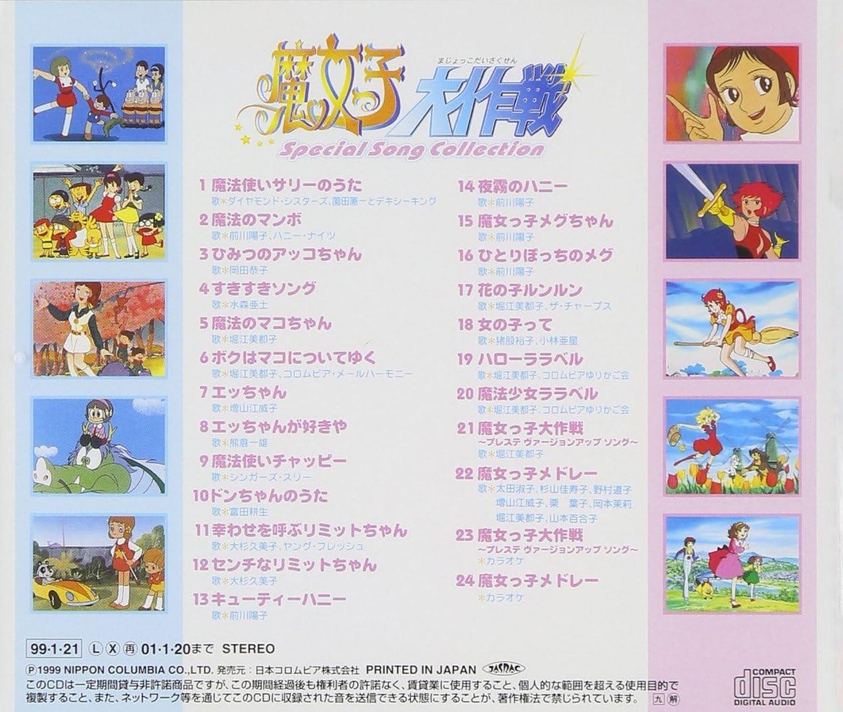 CD Majokko Daisakusen: Special Song Collection Japan TV Theme
