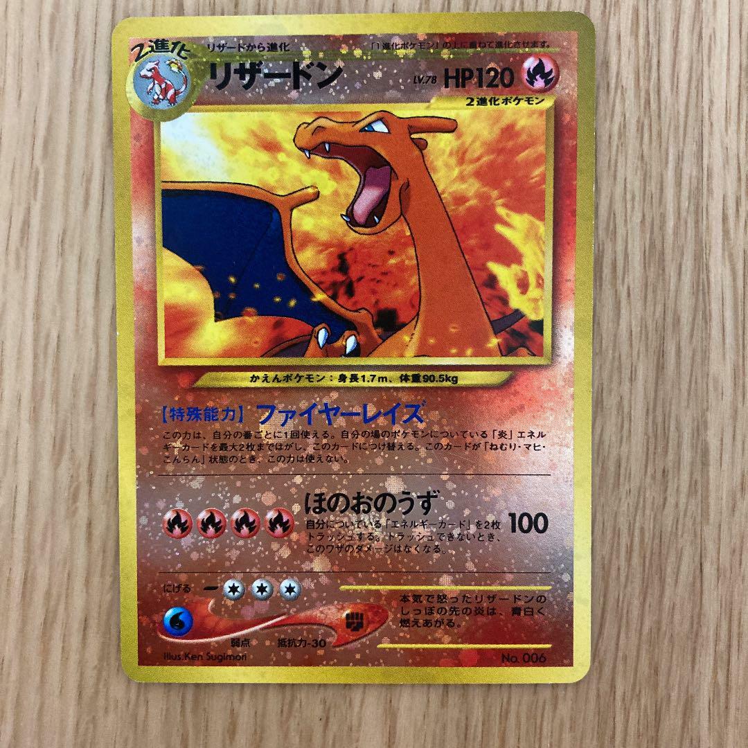 Charizard Pokemon Card Old Back F/S From JAPAN | eBay