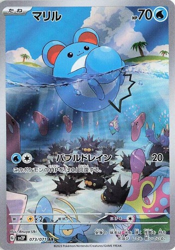 Marill AR 073/071 sv2P HOLO NM Full Art/JAPANESE Pokemon Snow