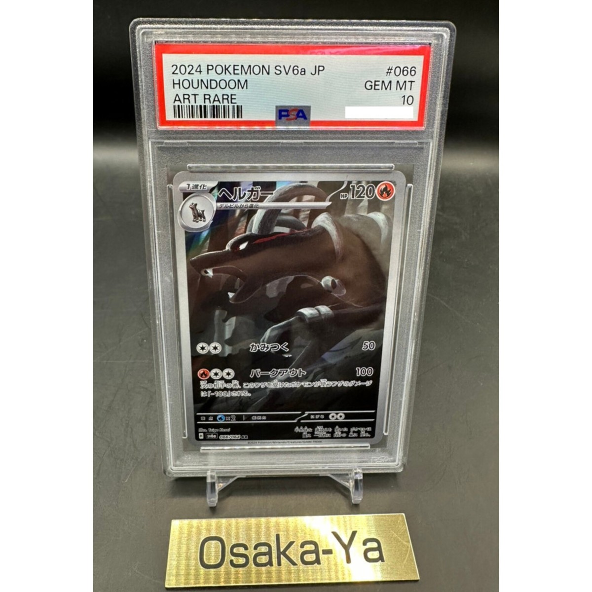PSA 10 Houndoom 066 AR Night Wanderer sv6a 2024 Pokemon Card