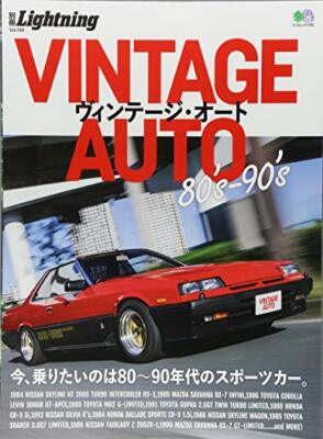 Japanese car magazine separate Lightning Vol.169 VINTAGE AUTO 80's