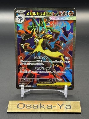 Mega Lucario ex SR 078/063 Mega Brave M1L Pokemon Card Japanese