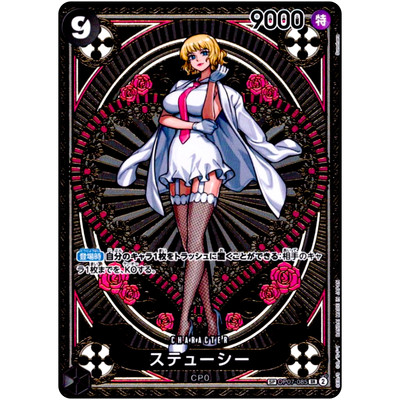 Stussy (SP Alt Art) OP07-085 SR A Fist of Divine Speed - ONE PIECE