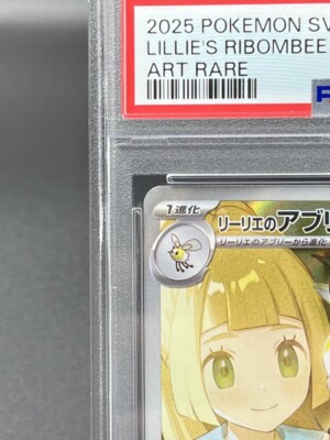 PSA 10 Lillie s Ribombee AR 105/100 SV9 Battle Partners Pokemon
