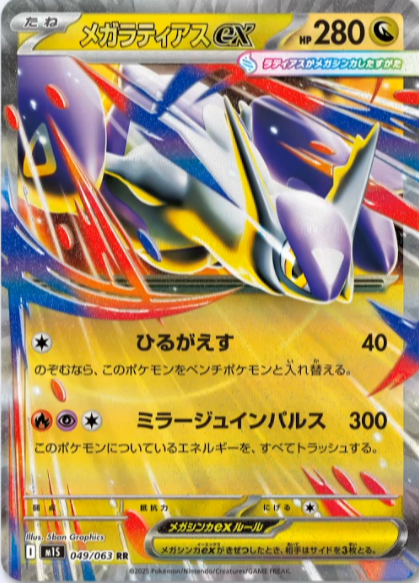 Pokemon Card Mega Latias ex RR 049/063 M1S Mega Symphonia Japanese
