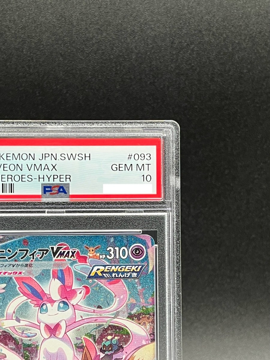 PSA 10 Sylveon VMAX 093/069 HR SA S6a Eevee Heroes 2021 Pokemon