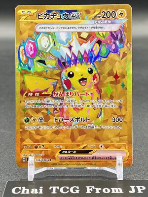 Pikachu ex UR 136/106 Super Electric Breaker sv8 Pokemon Card Game