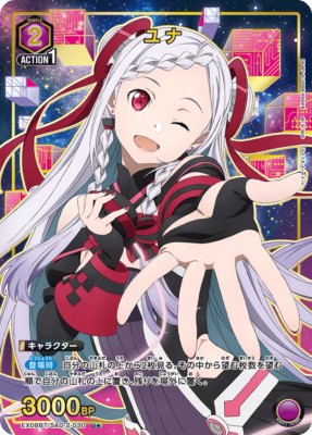 UNION ARENA EX08BT/SAO-2-030 Yuna U Parallel Sword Art Online Vol