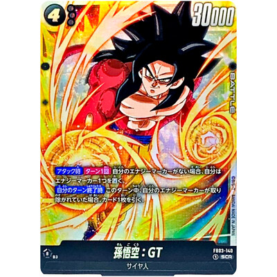 Son Goku : GT FB03-140 SCR Raging Roar - Dragon Ball Fusion World