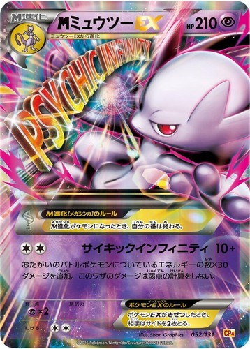 PSA 10 M Mewtwo EX Pokemon Card Game 25th Anniversary Creatures