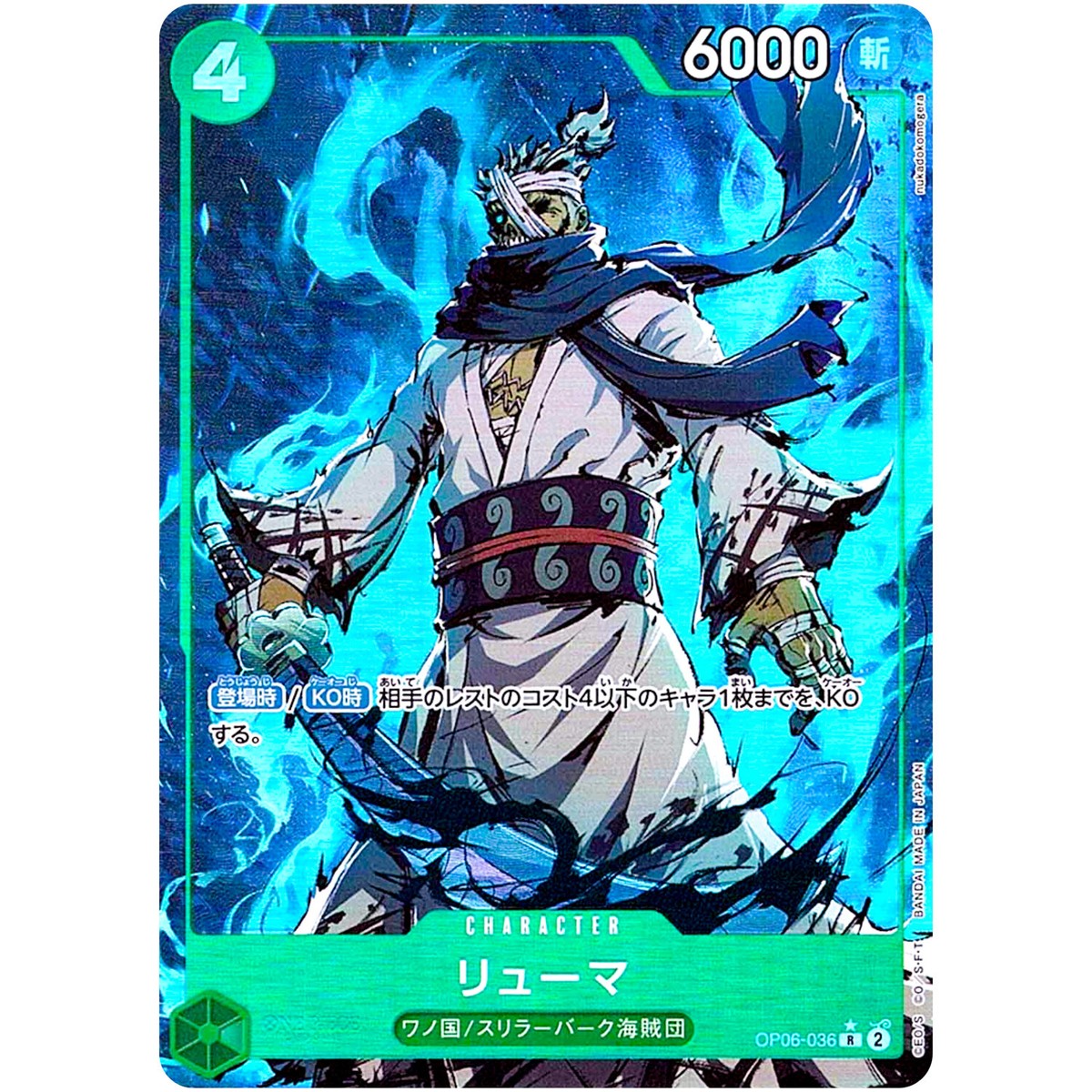 Ryuma (Alt Art) OP06-036 R ONE PIECE Card The Best PRB-01Japanese
