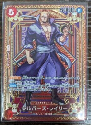 One Piece Card Silvers Rayleigh OP09-005 SP R Parallel Japanese