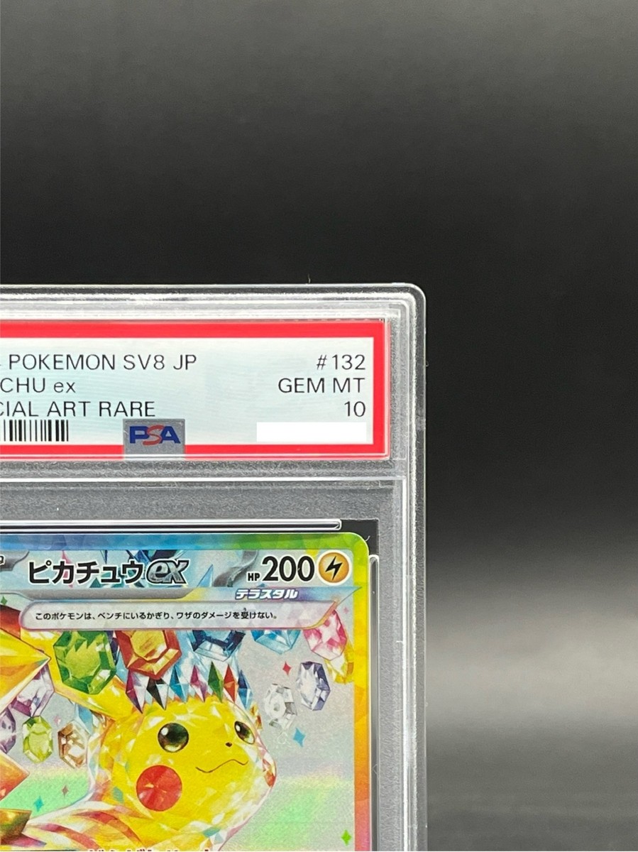 PSA 10 Pikachu ex SAR 132/106 Super Electric Breaker sv8 Pokemon