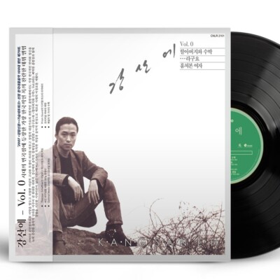 Kang San-Eh 강산에 - Vol. 0 / 1st Album [ 2022 Korea 180g Black