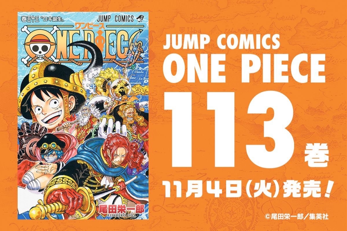 One Piece Manga Vol.113 Japanese Edition by Eiichiro Oda | 2025