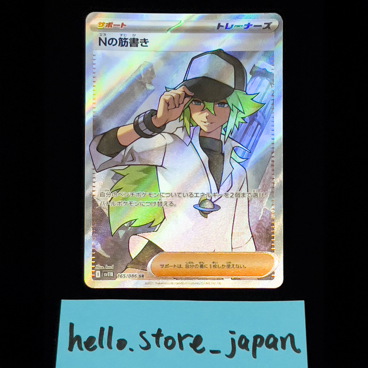 N's Plan SR 165/086 sv11B Expansion Packs Black Bolt Pokemon Card