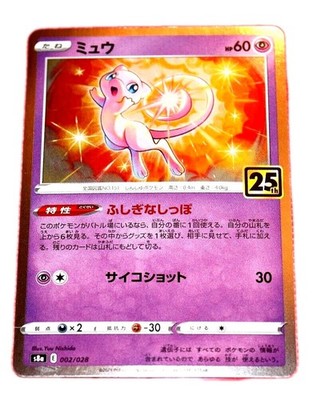 Mew HP60 2021Pokemon Japanese 25th Anniversary Collectible Holo