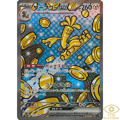 Gholdengo ex SAR 220/187 sv8a Japanese Pokemon Card Terastal