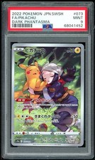 Pikachu 073/071 S10a: Dark Phantasma Holo (Japanese) for sale