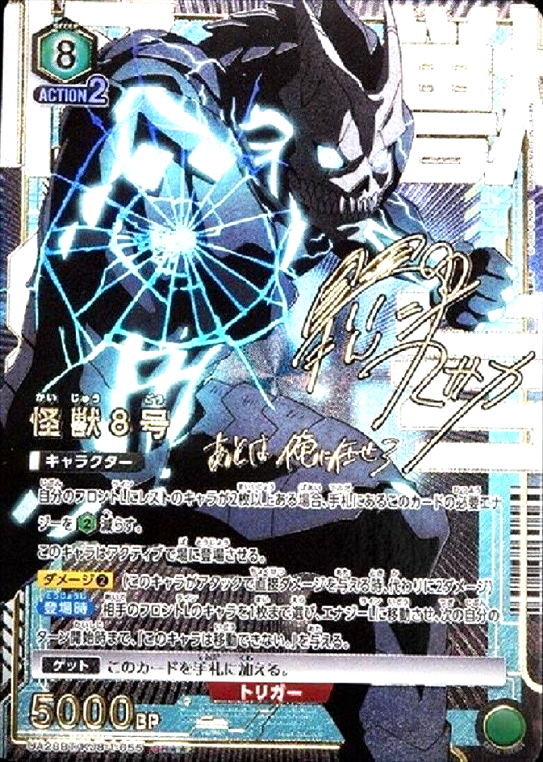 Union Arena Card Kaiju No. 8 Kaiju No. 8 SR Parallel Rare 2