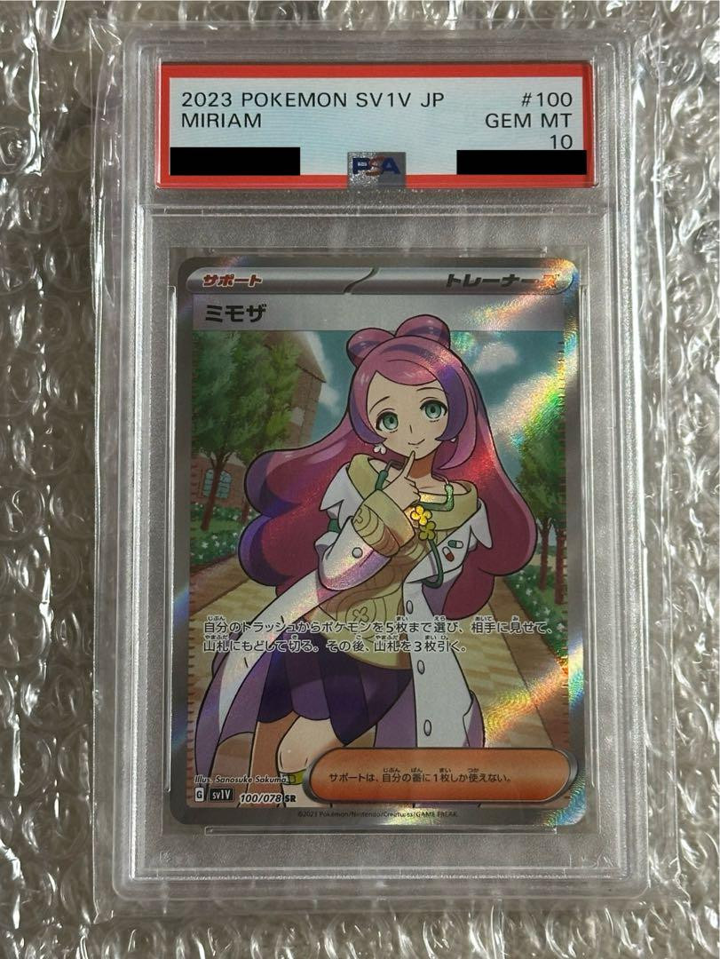 R2D2様 PSA10 ミモザ sv1V 100/078 SR ポケモンカード R2D2様 PSA10