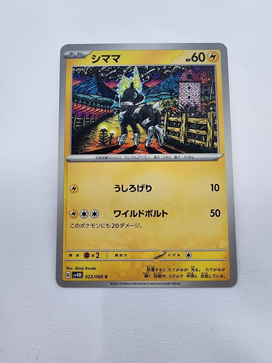 Japanese Pokemon Cards 9 Lot Tetsu No Kaina ex expansion pack 2023