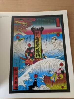 Tadanori Yokoo TADANORI YOKOO'S POSTER 1974 First Edition | eBay