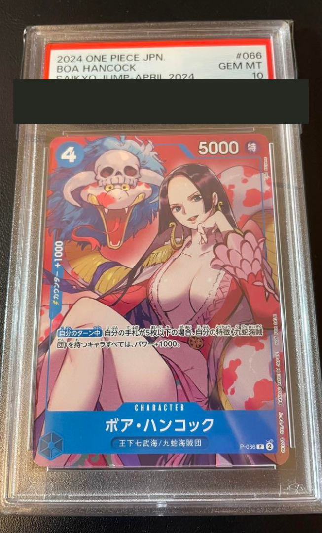 PSA 10 Boa Hancock ONE PIECE card Saikyo Jump 2024 promo from