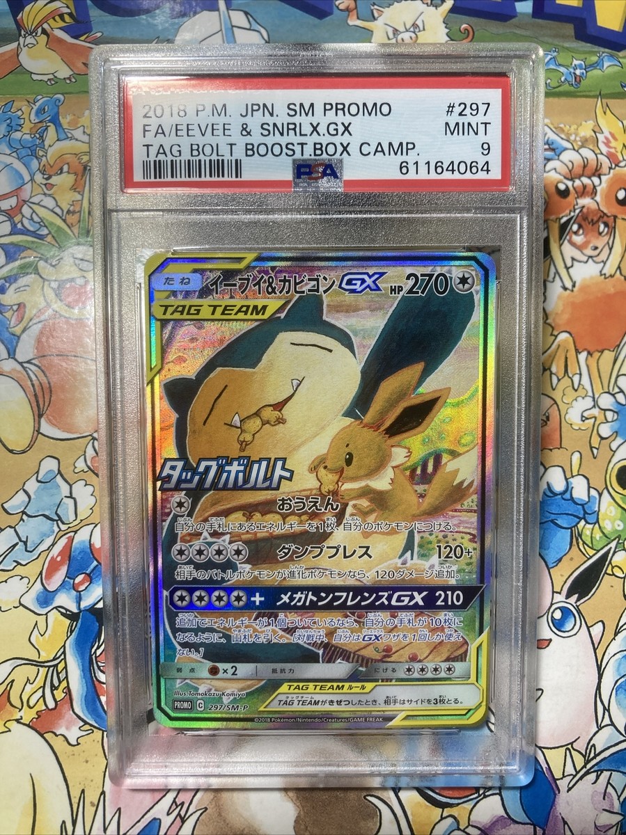 Eevee & Snorlax 297/SM-P Tag Team FA Promo PSA 9 Mint Japanese