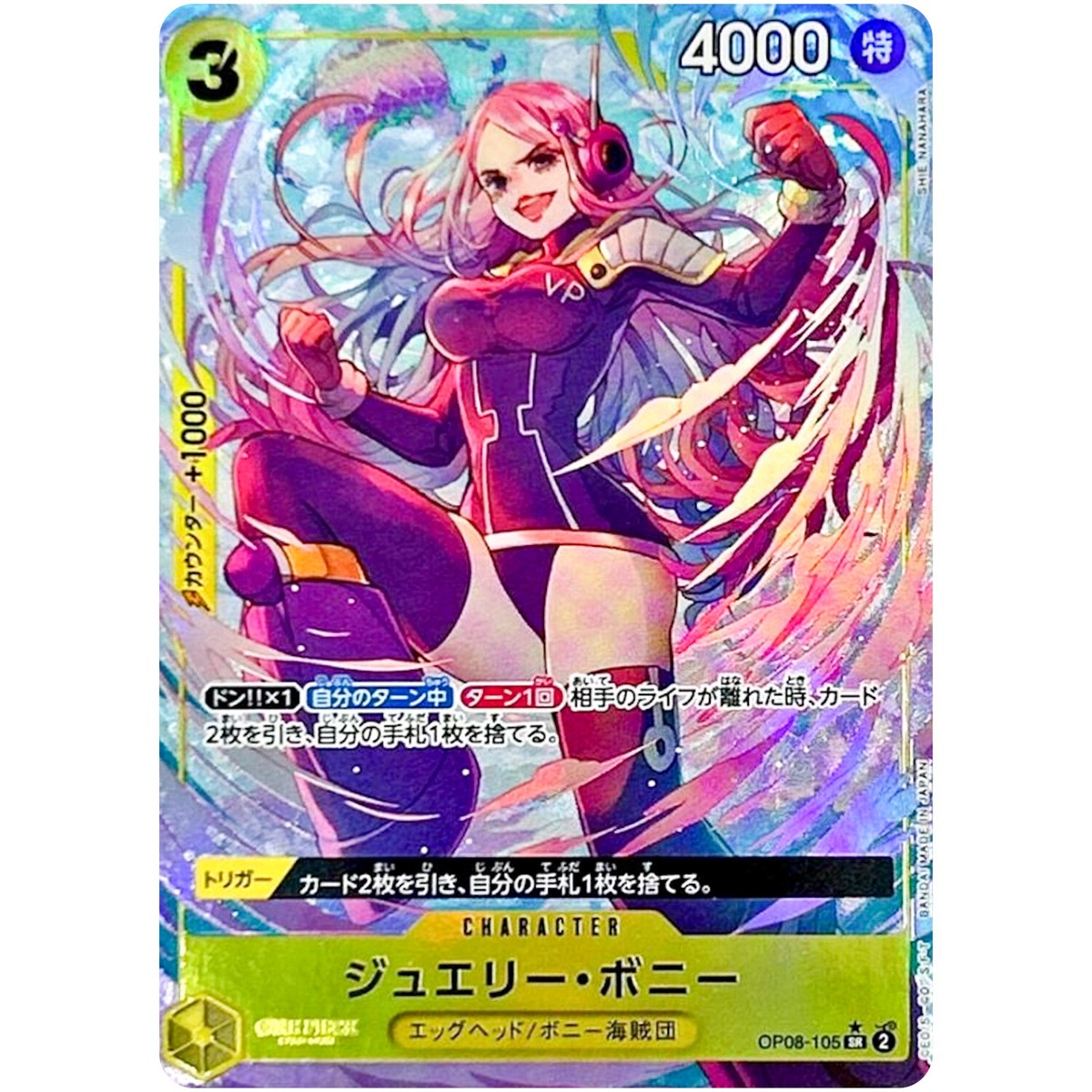 Jewelry Bonney (Alt Art) OP08-105 SR Two Legends - ONE PIECE Card