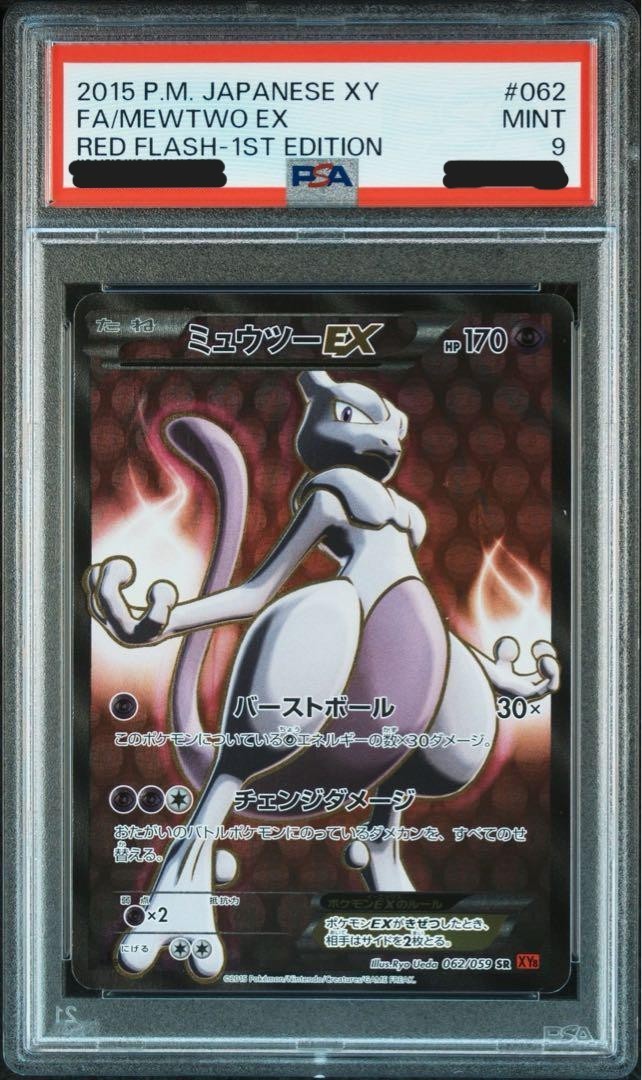 PSA 9 Mewtwo EX 062/059 SR Japanese XY Red Flash 1st Edition Mint