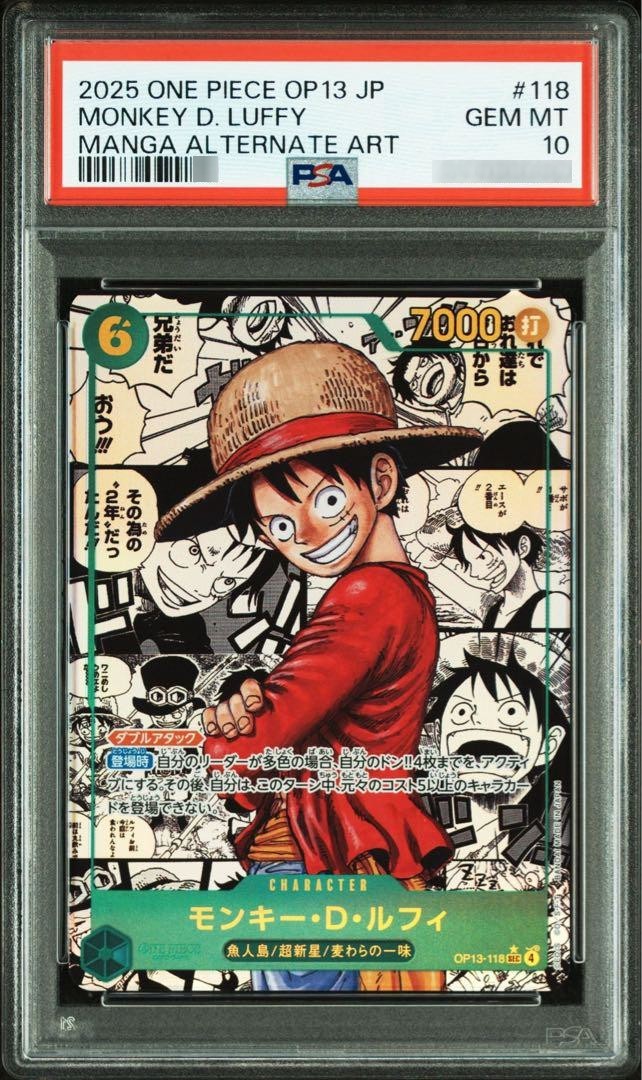 MONKEY D. LUFFY ONE PIECE CARD PSA 10 MANGA OP13-118 PARALLEL TCG