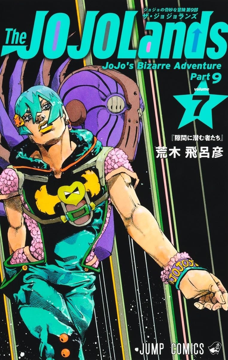 The JOJOLands Comic Manga vol.1-7 set JoJo's Bizarre Adventures