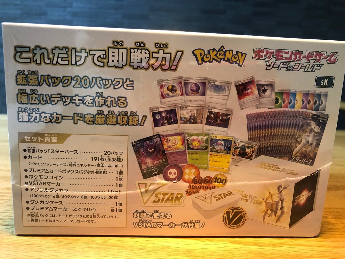 Pokemon Card Game Sword & Shield Premium Trainer Box Vstar from