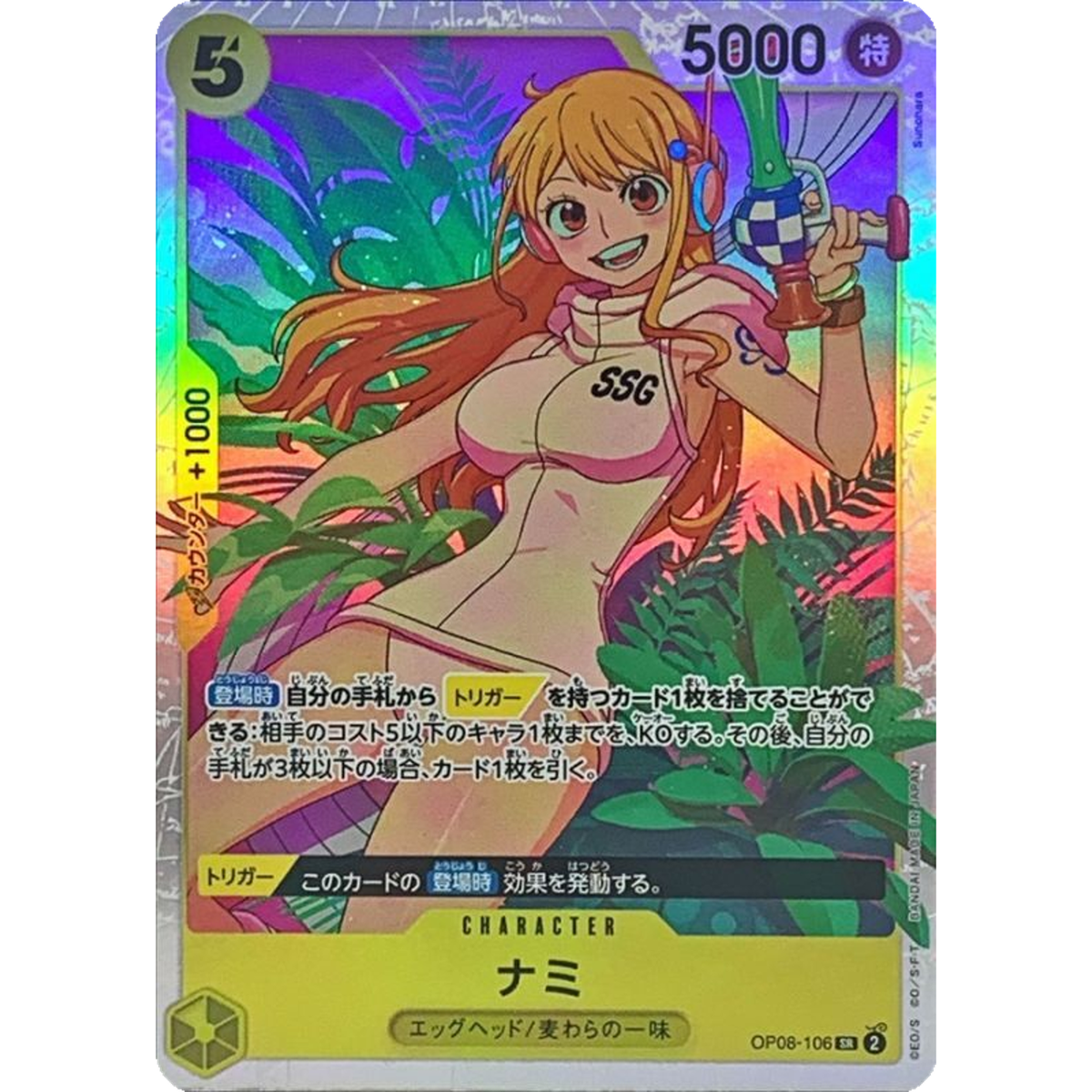 Nami SR OP08-106 Japanese ONE PIECE Card Game Two Legends - NM | eBay