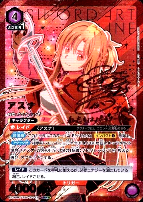 Union Arena Card Sword Art Online Vol.2 Asuna SR Parallel Rare 2