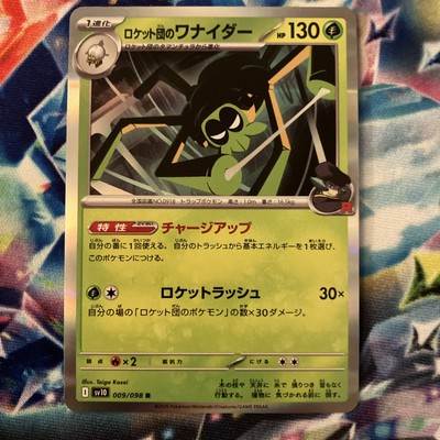 Team Rocket's Spidops R 009/098 SV10 Glory of Team Rocket Pokemon