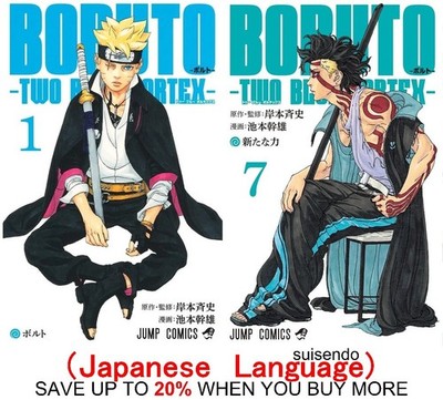 Boruto Two Blue Vortex 1-7 Japanese Comic Manga Set Kishimoto