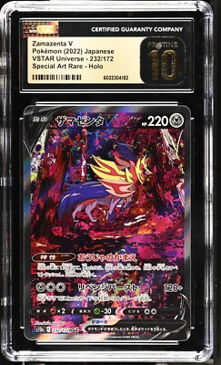 CGC 10 Pristine Zamazenta V 232/172 SAR VSTAR Universe s12a