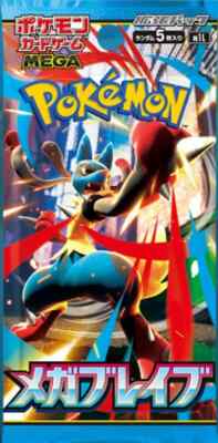 Presale Pokemon Mega Brave Pokemon Center Set Japanese with 2 box