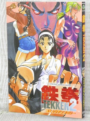 TEKKEN 2 Manga Comic Anthology Japan Sony PlayStation 1 Fan Book