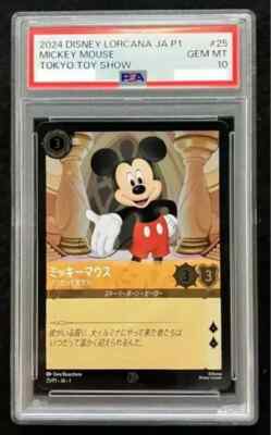 激レア ロルカナ 最初期 東京ゲームショー プロモ PSA10 ミッキー