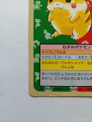 Pokemon Card Topsun Pikachu No.025 Green Back Japanese Vintage
