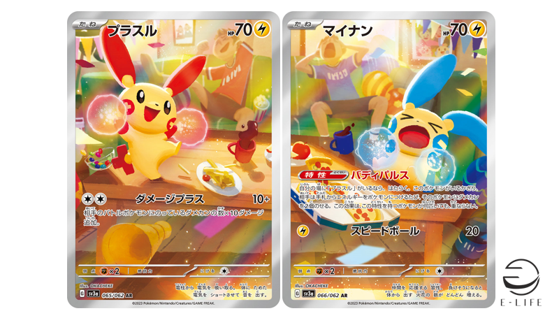 Plusle Minun AR 065/062 066/062 set Raging Surf HOLO Pokemon Card