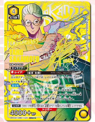 UNION ARENA SAKAMOTO DAYS UA43BT Sealed BOX Japanese | eBay