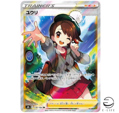 Gloria SR 276/184 S8b VMAX Climax HOLO Pokemon Card Japanese | eBay