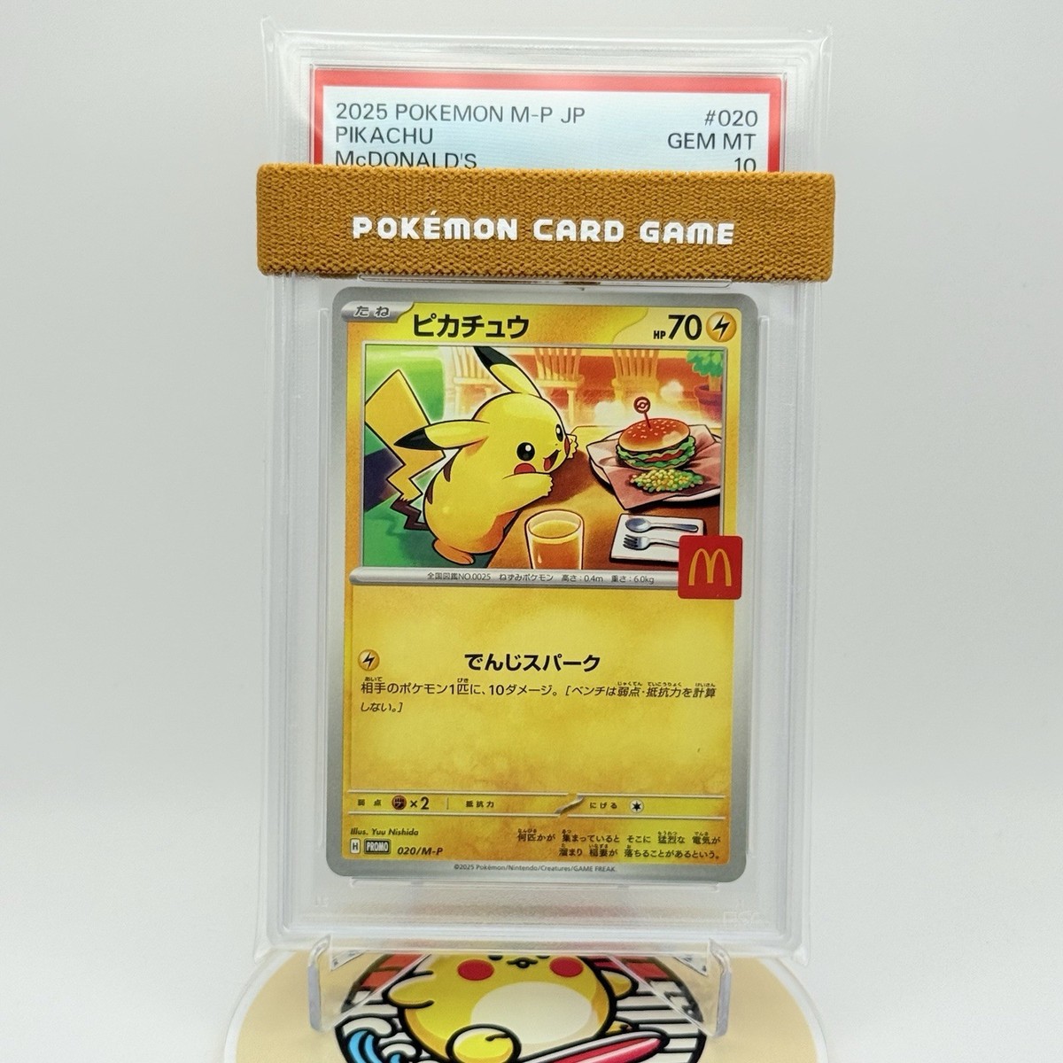 PSA10 相当 【TAG10】 ピカチュウ マクドナルド 020/M-P PSA10
