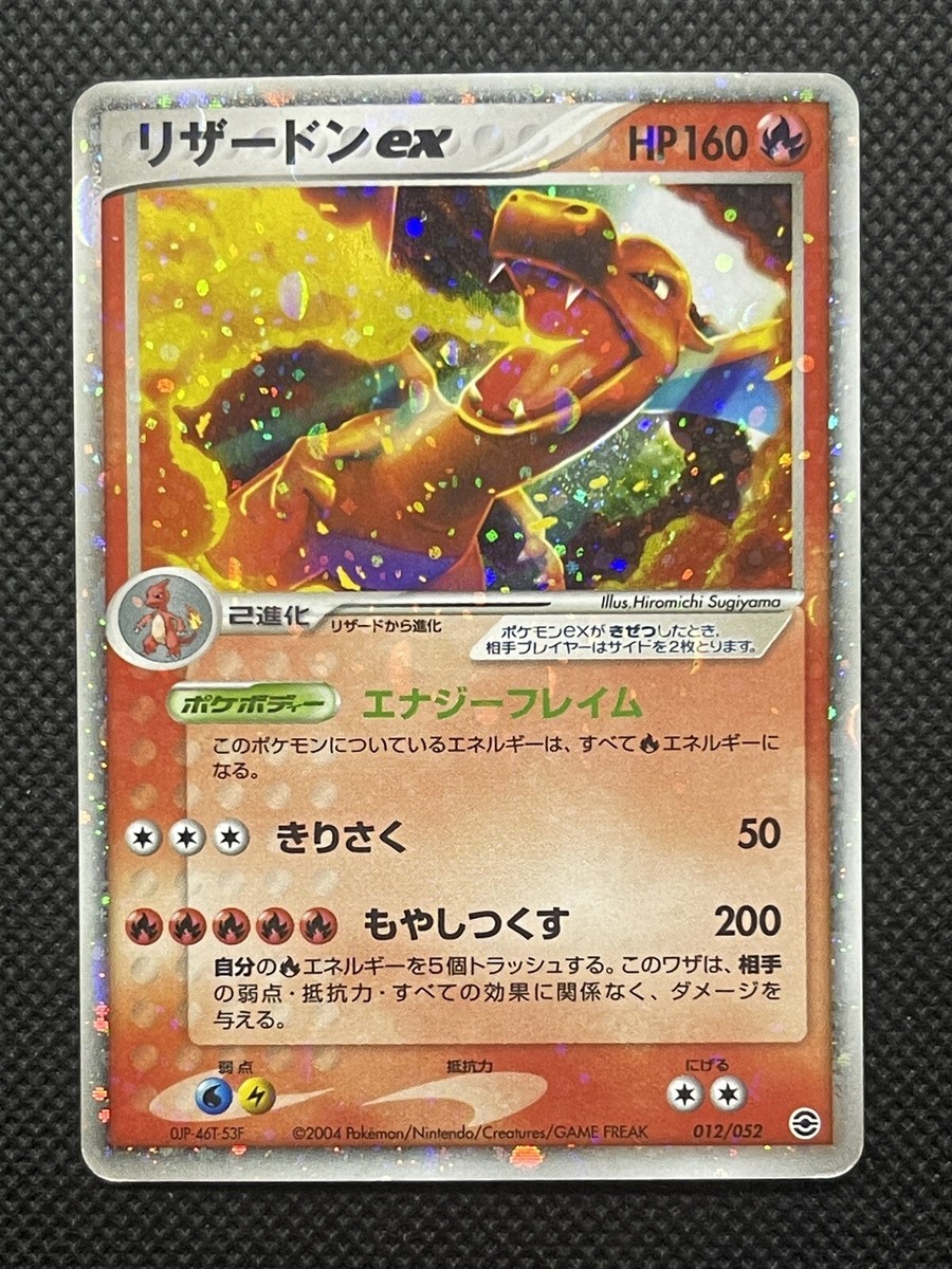 Charizard ex 012/052 Pokemon Card 2004 Holo Japanese Japan F/S | eBay