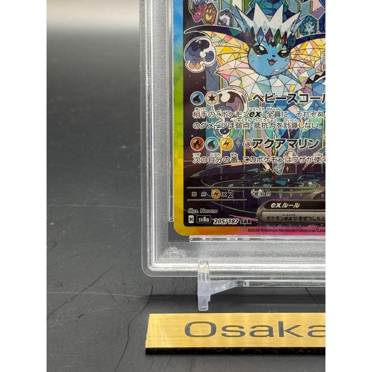 PSA 10 Vaporeon ex SAR 205/187 Terastal Festival sv8a 2024 Pokemon